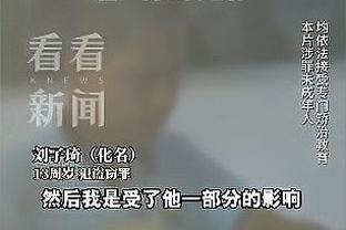 格拉利什数据：1射1正1进球 2过人全部成功 9对抗4成功评分7.7